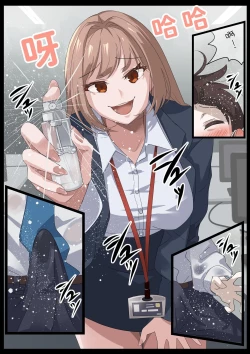 Page 15 of Birei sama no tsuba seme