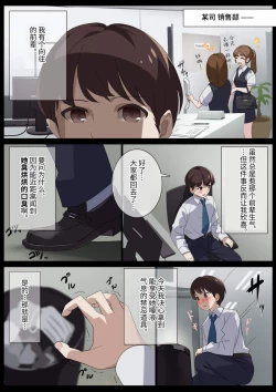 Page 1 of Birei sama no tsuba seme