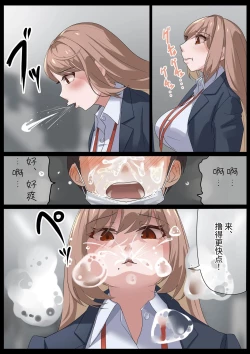 Page 22 of Birei sama no tsuba seme