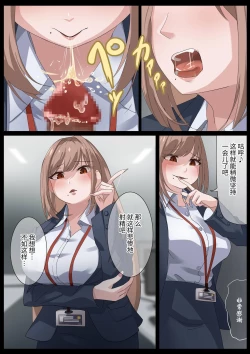 Page 24 of Birei sama no tsuba seme