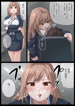 Page 25 of Birei sama no tsuba seme