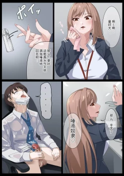 Page 31 of Birei sama no tsuba seme