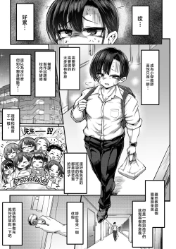 Page 3 of Issho ni Asobo