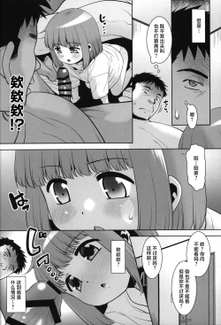 Page 5 of Meikko ni Asadachi o Mirareta node Eroi koto o Oshietemita.