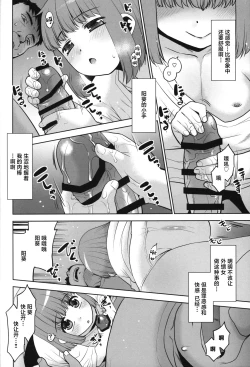 Page 7 of Meikko ni Asadachi o Mirareta node Eroi koto o Oshietemita.