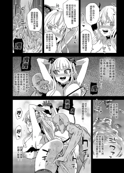 Page 14 of Succubus Joou vs Zako Goblin - Victim Girls R | 魅魔女王vs雜魚哥布林