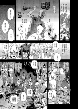 Page 41 of Succubus Joou vs Zako Goblin - Victim Girls R | 魅魔女王vs雜魚哥布林