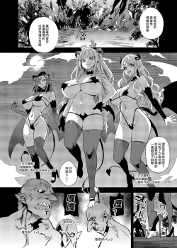 Page 8 of Succubus Joou vs Zako Goblin - Victim Girls R | 魅魔女王vs雜魚哥布林
