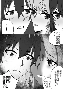 Page 28 of 露西亚的绝密训练
