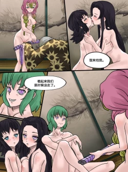 Page 26 of Demon Saga chp 5