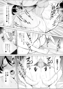Page 22 of Gibo-san wa Boku no Mono 7