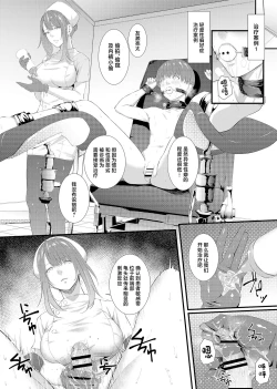 Page 10 of Sakusei Kangoku