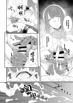 Page 12 of Sakusei Kangoku
