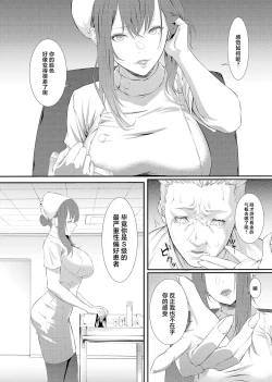 Page 34 of Sakusei Kangoku