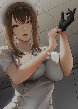 Page 39 of Sakusei Kangoku