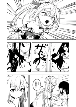 Page 10 of Mahou Shoujo Futanari Haiboku