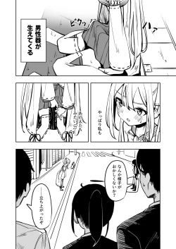 Page 16 of Mahou Shoujo Futanari Haiboku