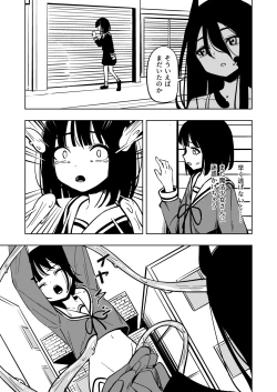 Page 33 of Mahou Shoujo Futanari Haiboku