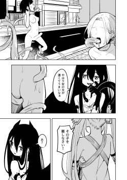 Page 7 of Mahou Shoujo Futanari Haiboku