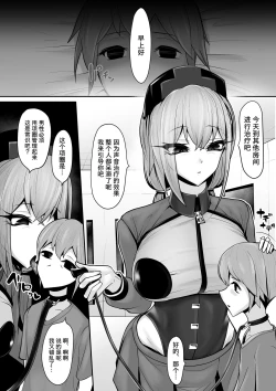 Page 11 of Sennou Chiryou Android Nurse no Mazo-ka Chiryou