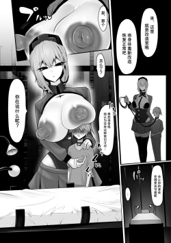 Page 12 of Sennou Chiryou Android Nurse no Mazo-ka Chiryou