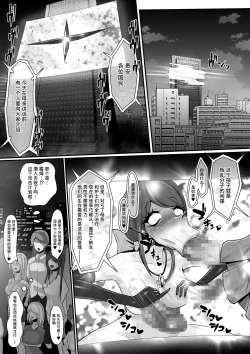 Page 32 of Sennou Chiryou Android Nurse no Mazo-ka Chiryou