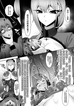 Page 8 of Sennou Chiryou Android Nurse no Mazo-ka Chiryou