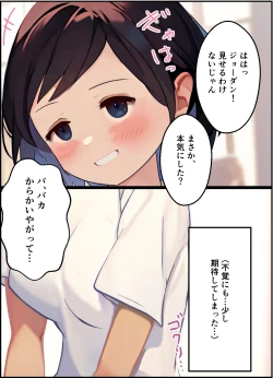 Page 10 of 【友情崩壊】抜け駆け 家デート〜即処女ロス アイツら俺の知らない間にこんな事しやがって…