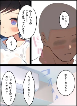 Page 28 of 【友情崩壊】抜け駆け 家デート〜即処女ロス アイツら俺の知らない間にこんな事しやがって…