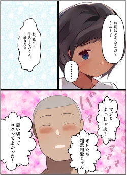 Page 31 of 【友情崩壊】抜け駆け 家デート〜即処女ロス アイツら俺の知らない間にこんな事しやがって…