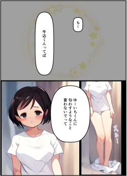 Page 77 of 【友情崩壊】抜け駆け 家デート〜即処女ロス アイツら俺の知らない間にこんな事しやがって…