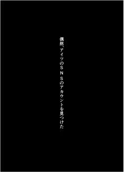 Page 93 of 【友情崩壊】抜け駆け 家デート〜即処女ロス アイツら俺の知らない間にこんな事しやがって…