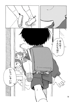 Page 121 of Kimi no Sorairo Enpitsu