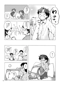 Page 18 of Kimi no Sorairo Enpitsu