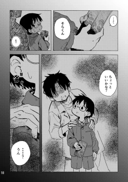 Page 21 of Kimi no Sorairo Enpitsu