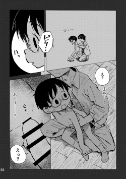 Page 31 of Kimi no Sorairo Enpitsu