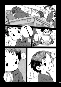 Page 46 of Kimi no Sorairo Enpitsu