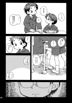 Page 47 of Kimi no Sorairo Enpitsu