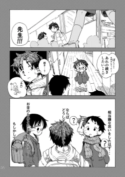 Page 67 of Kimi no Sorairo Enpitsu