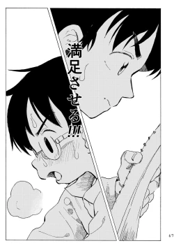 Page 70 of Kimi no Sorairo Enpitsu