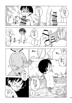 Page 76 of Kimi no Sorairo Enpitsu