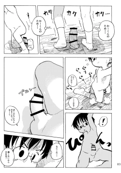 Page 86 of Kimi no Sorairo Enpitsu