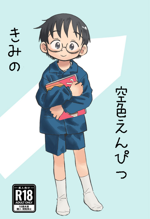 Download Kimi no Sorairo Enpitsu