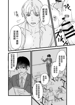 Page 11 of Shachiku Riiman to Yandere Shuuchaku Seme