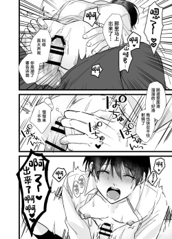 Page 27 of Shachiku Riiman to Yandere Shuuchaku Seme