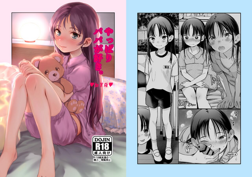 Download Yappari Papa ga Suki.