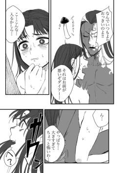 Page 15 of Shirokuro Emi R18 Manga & Irasuto Matome
