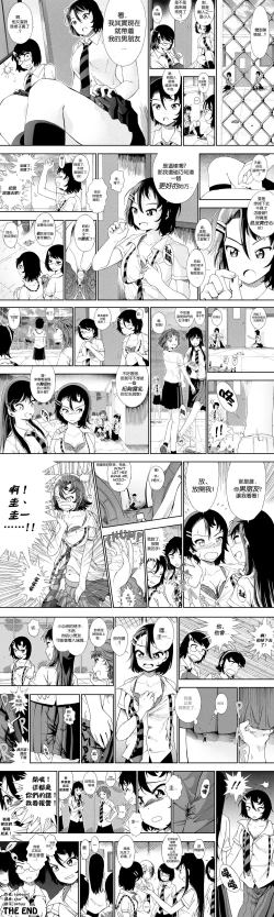 Page 24 of 【United Giants】Half Inch High 连载中（giantess）