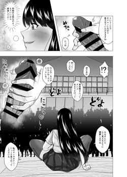 Page 11 of Kirai na   Osananajimi ga  Seitokaichou ni Rikkouho