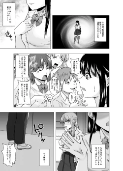 Page 25 of Kirai na   Osananajimi ga  Seitokaichou ni Rikkouho